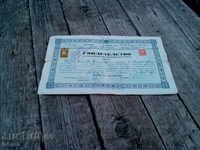 Certificat de absolvire a liceului 1941