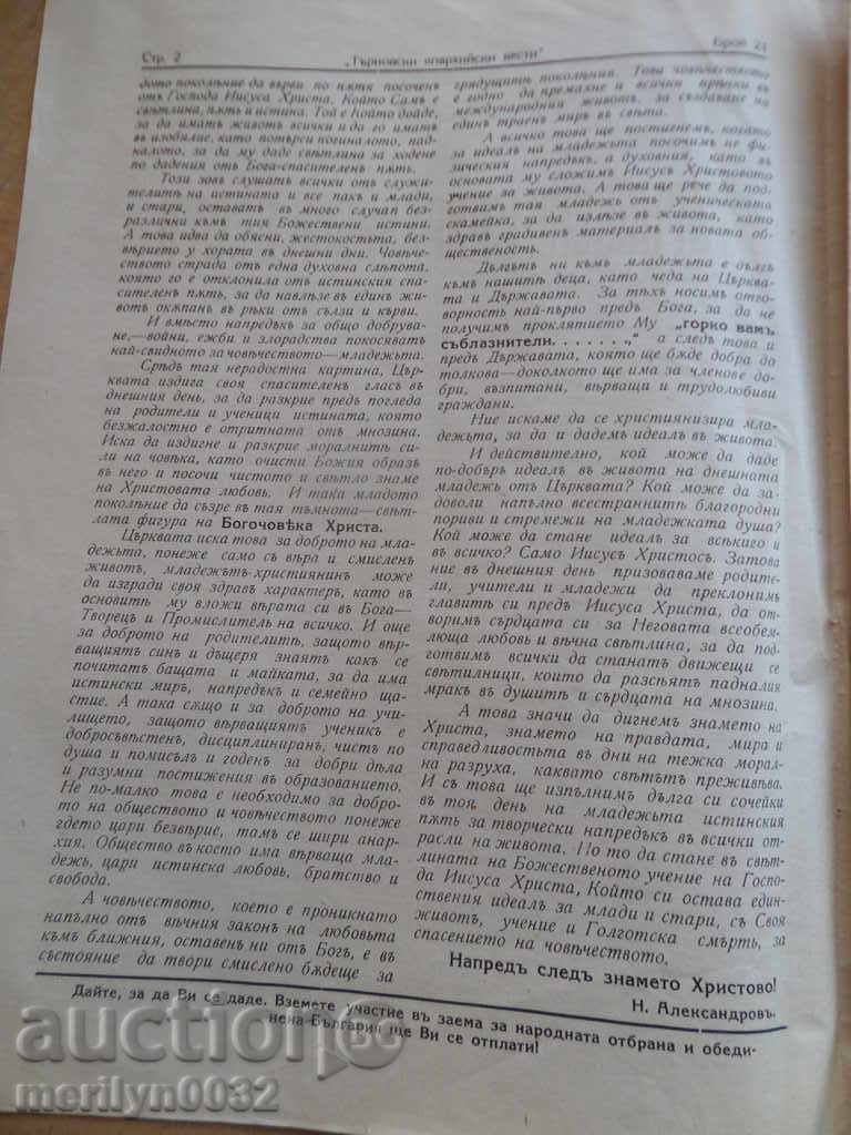 Journal of Tarnovo Eparchial News - 6 Journal of Tarnovo Eparchial News - 6