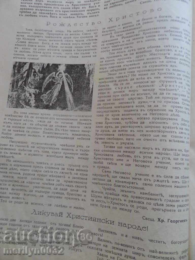 Journal of Tarnovo Eparchial News - 5 Journal of Tarnovo Eparchial News - 5