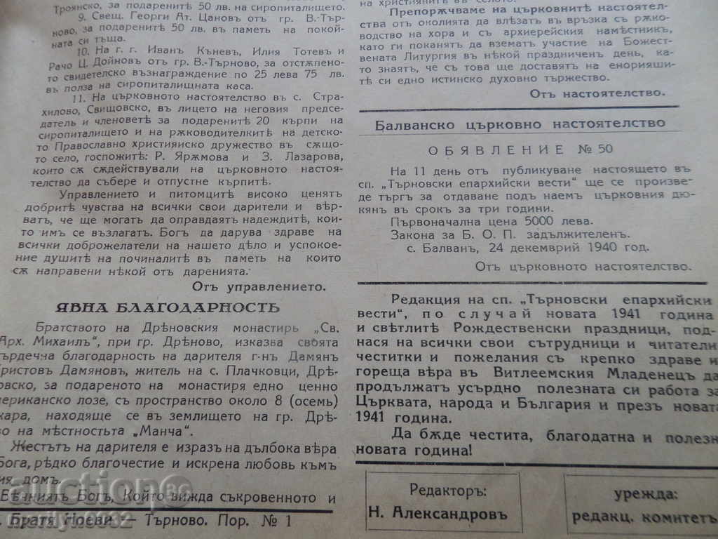 Journal of Tarnovo Eparchial News - 6 Journal of Tarnovo Eparchial News - 6