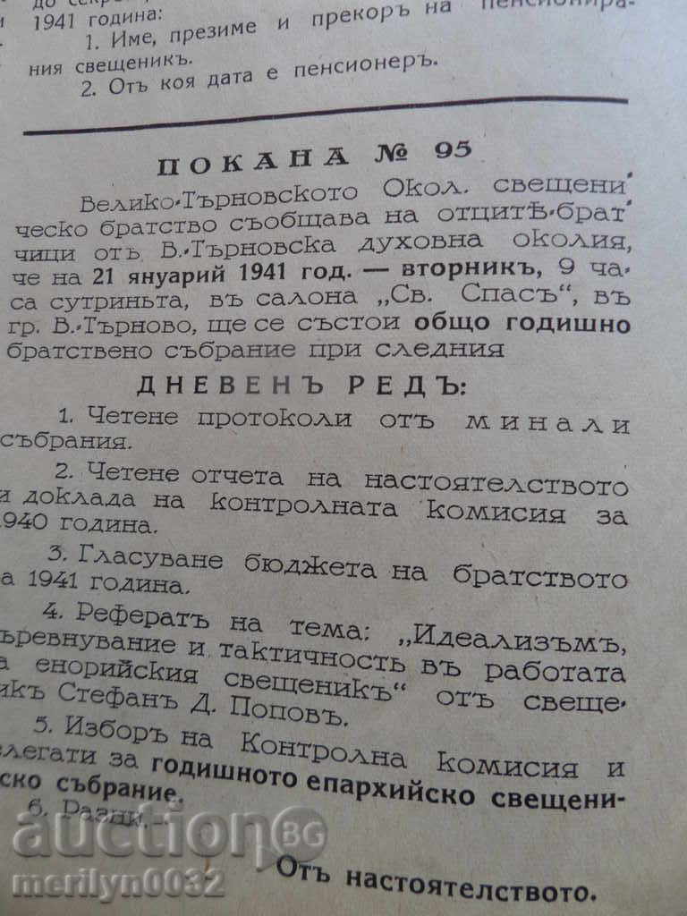 Journal of Tarnovo Eparchial News - 7 Journal of Tarnovo Eparchial News - 7