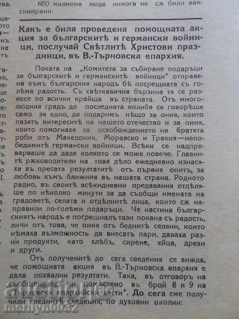 Journal of Tarnovo Eparchial News - 7 Journal of Tarnovo Eparchial News - 7