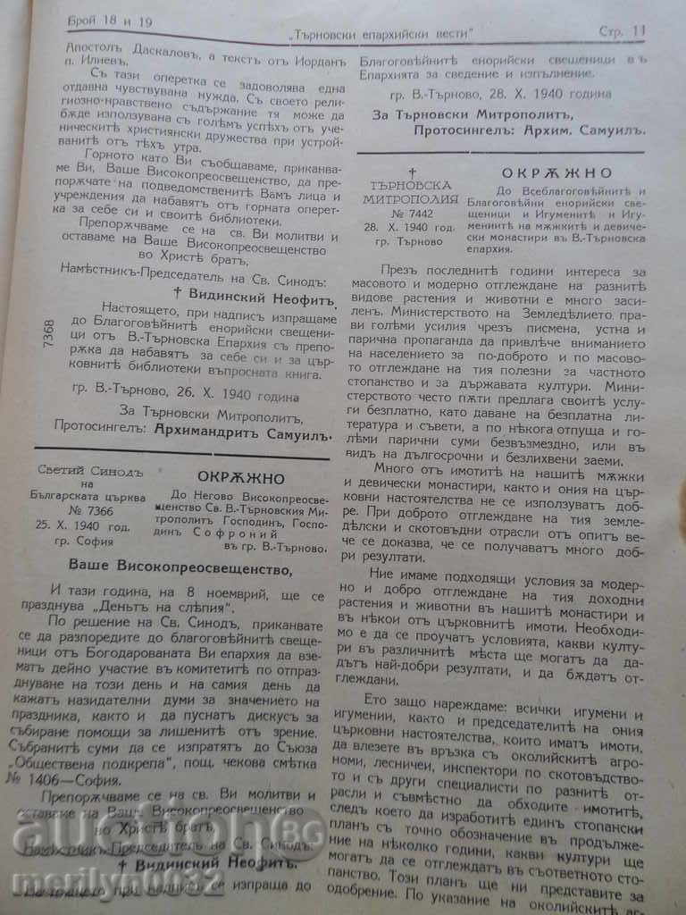 Journal of Tarnovo Eparchial News - 5 Journal of Tarnovo Eparchial News - 5