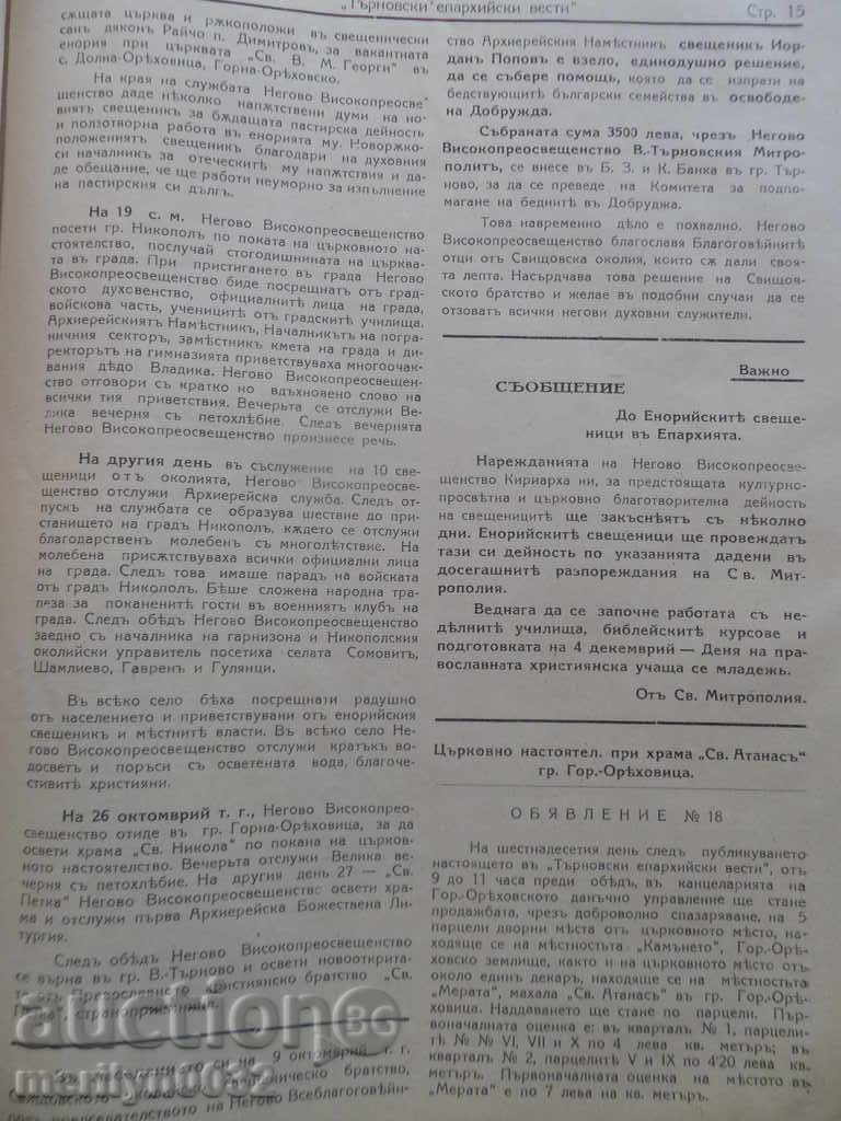 Journal of Tarnovo Eparchial News - 7 Journal of Tarnovo Eparchial News - 7