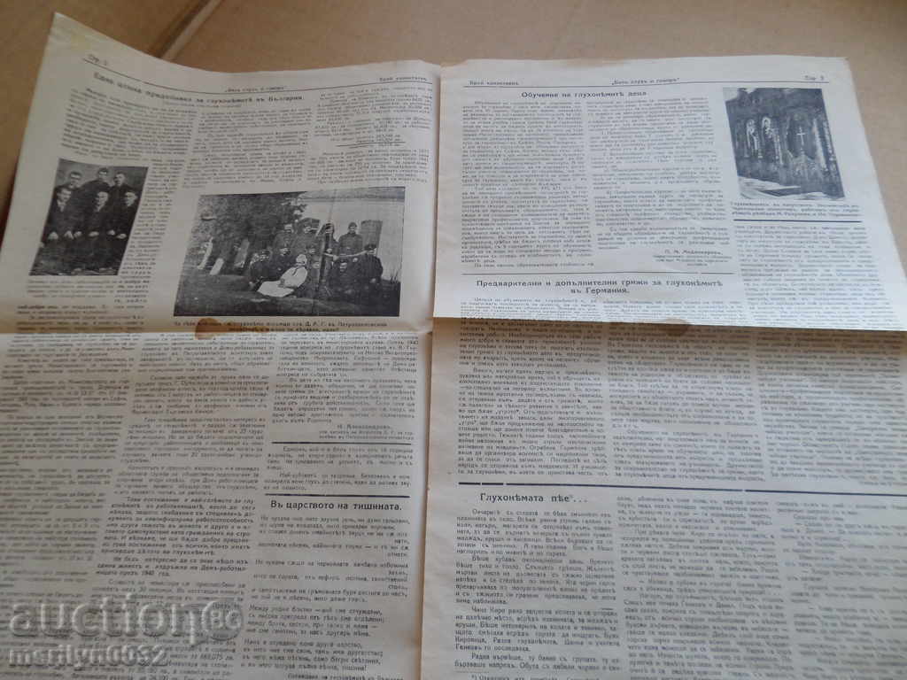Auction Journal of Tarnovo Eparchial News Auction Journal of Tarnovo Eparchial News