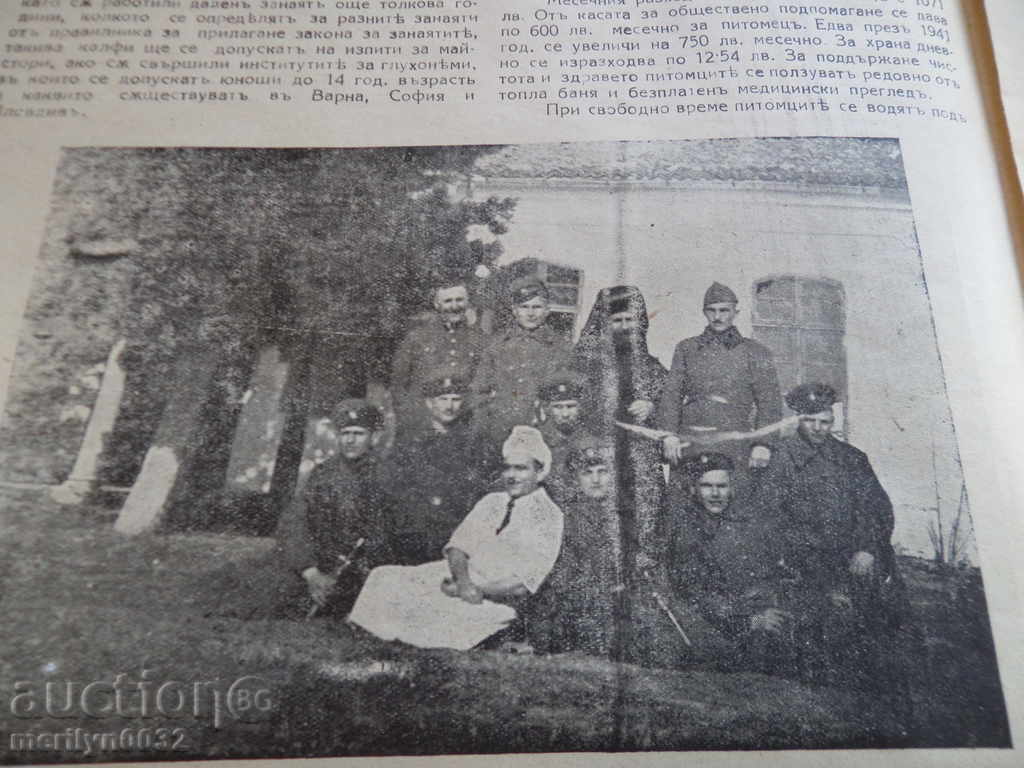 Journal of Tarnovo Eparchial News - 5 Journal of Tarnovo Eparchial News - 5