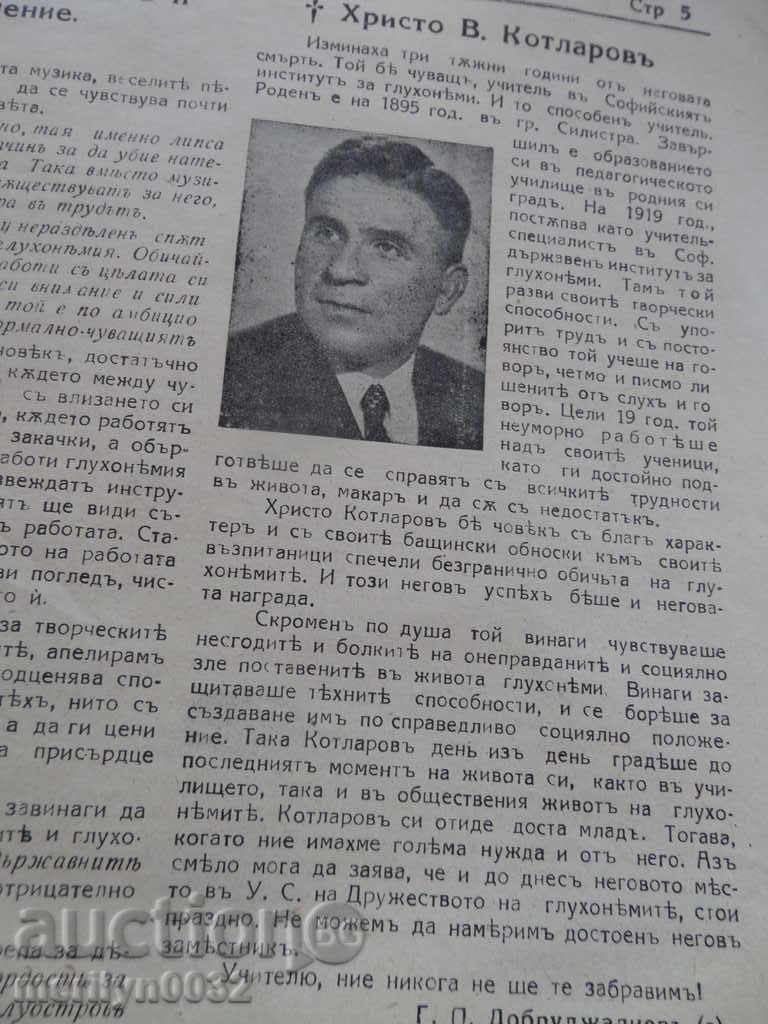 Journal of Tarnovo Eparchial News - 6 Journal of Tarnovo Eparchial News - 6