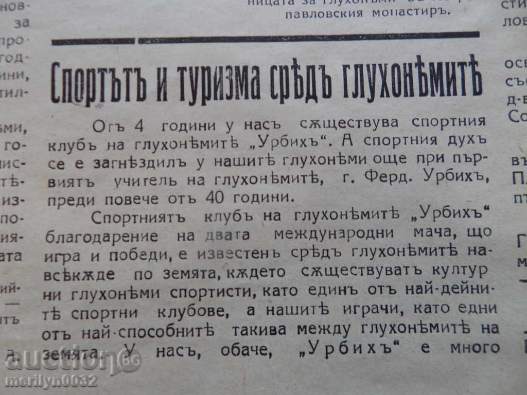 Journal of Tarnovo Eparchial News - 7 Journal of Tarnovo Eparchial News - 7