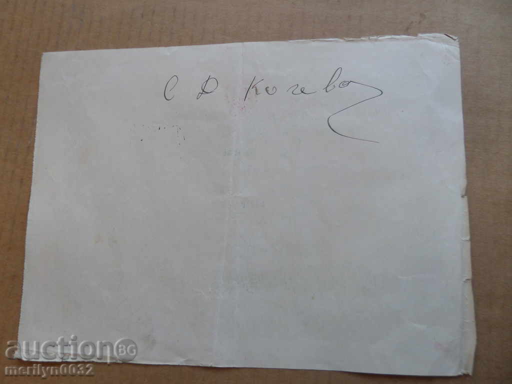 Vechi împărtășește 200 leva SSKS „acasă proprii“ obligațiuni - 5