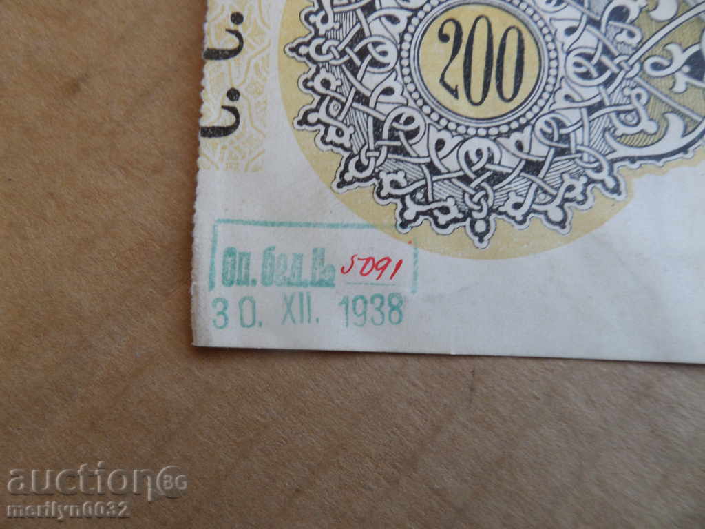 Vechi împărtășește 200 leva SSKS „acasă proprii“ obligațiuni - 7