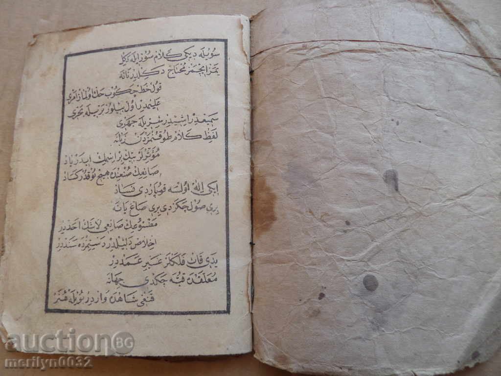 Old-style Suri of Koran Quran Islam - 7 Old-style Suri of Koran Quran Islam - 7