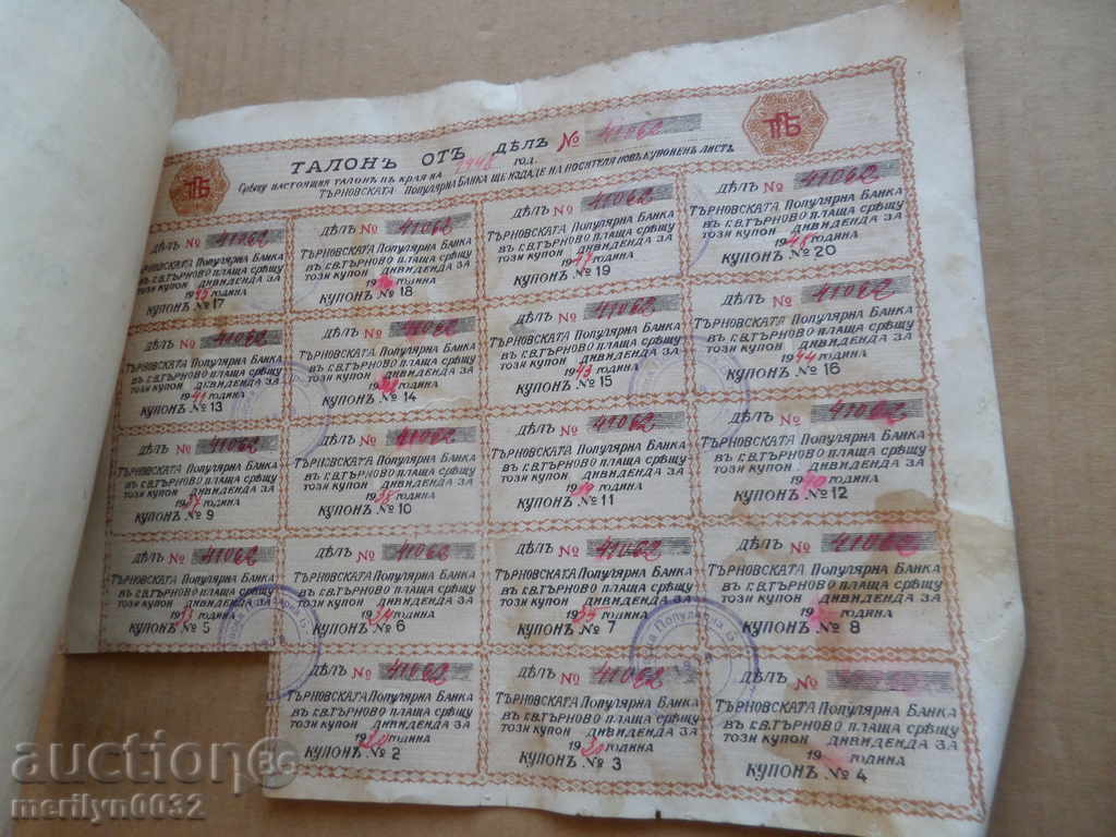 Action for Turnovo Popular Bank for 1000 leva with price 35.00 BGN | € 17.90 Action for Turnovo Popular Bank for 1000 leva with price 35.00 BGN | € 17.90