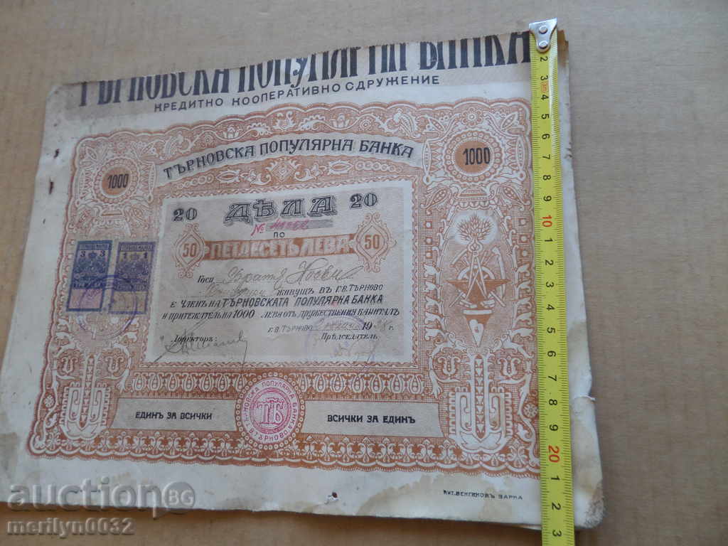 Delivery of Action for Turnovo Popular Bank for 1000 leva Delivery of Action for Turnovo Popular Bank for 1000 leva