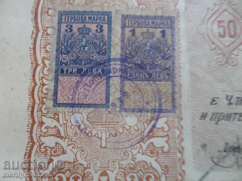 Action for Turnovo Popular Bank for 1000 leva - 6 Action for Turnovo Popular Bank for 1000 leva - 6