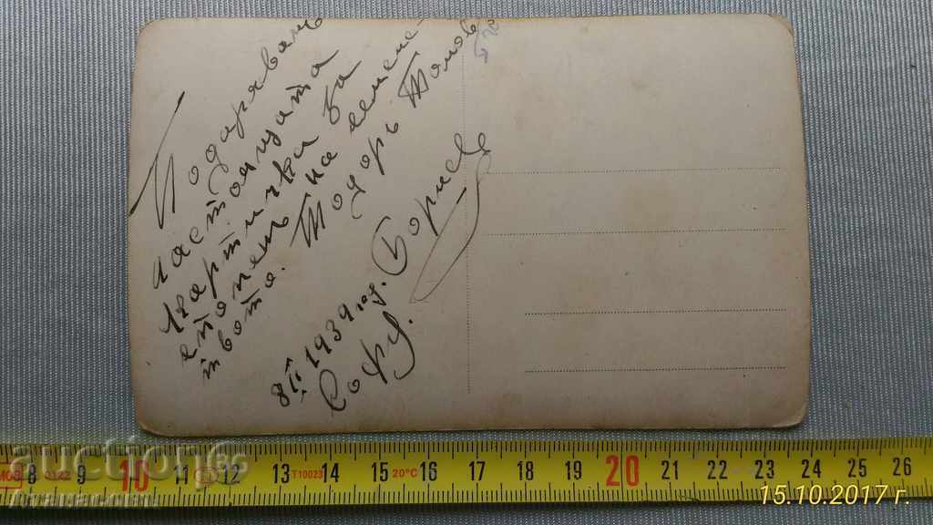 Old photo National costume 1939 Sofia with price 10.00 BGN | € 5.11