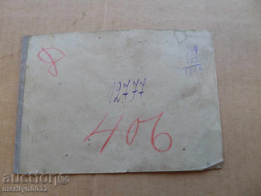 Pension Booklet with price 38.00 BGN | € 19.43 Pension Booklet with price 38.00 BGN | € 19.43