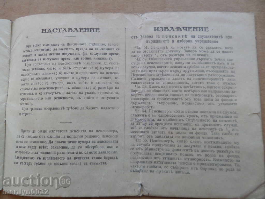 Pension Booklet - 6 Pension Booklet - 6