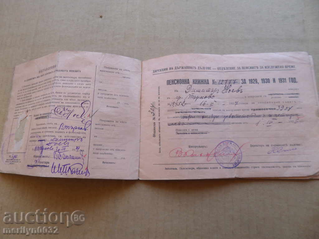 Pension Booklet with price 38.00 BGN | € 19.43 Pension Booklet with price 38.00 BGN | € 19.43