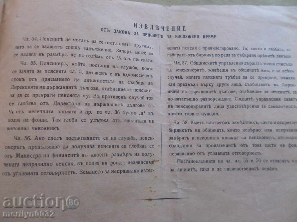 Delivery of Pension Booklet Delivery of Pension Booklet