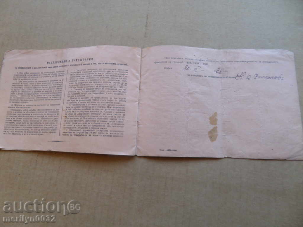 Pension Booklet - 7 Pension Booklet - 7