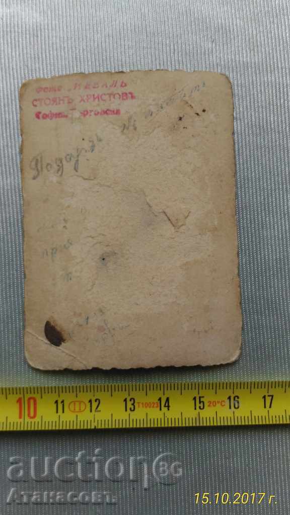 Old photo of the costume with price 10.00 BGN | € 5.11 Old photo of the costume with price 10.00 BGN | € 5.11