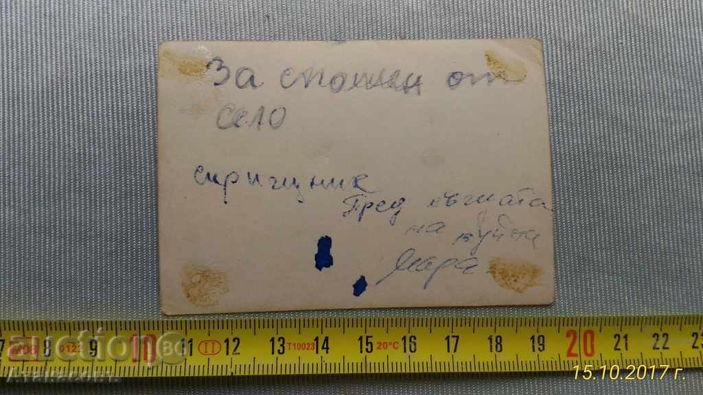 Παλιά κοστούμια φωτογραφία με τιμή 10.00 BGN | € 5.11 Παλιά κοστούμια φωτογραφία με τιμή 10.00 BGN | € 5.11