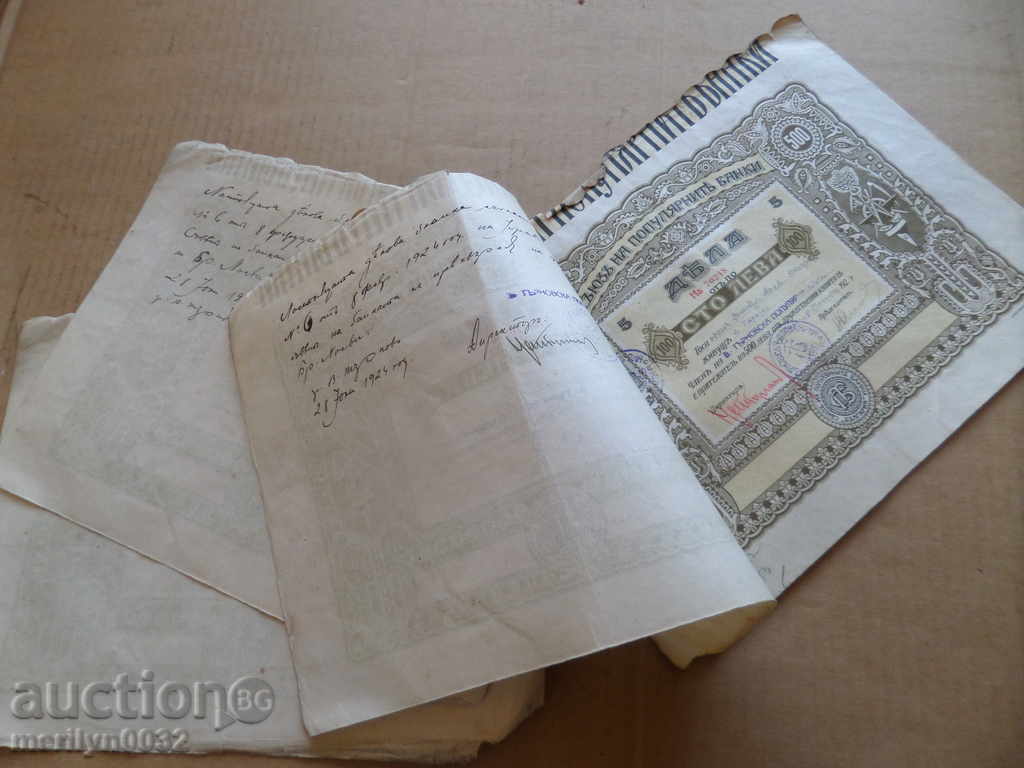 Auction Action for Turnovo Popular Bank for 500 leva 4 pieces Auction Action for Turnovo Popular Bank for 500 leva 4 pieces