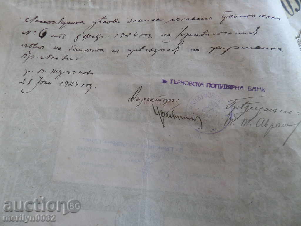 Delivery of Action for Turnovo Popular Bank for 500 leva 4 pieces Delivery of Action for Turnovo Popular Bank for 500 leva 4 pieces