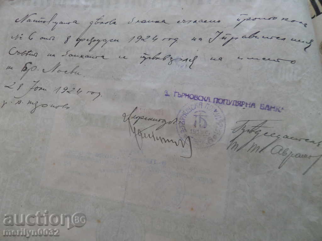 Action for Turnovo Popular Bank for 500 leva 4 pieces - 6 Action for Turnovo Popular Bank for 500 leva 4 pieces - 6