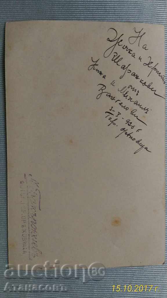 Photo 1936 Photographer Bakarzhiev Bakardzhiev G. Oryahovitsa with price 15.00 BGN | € 7.67 Photo 1936 Photographer Bakarzhiev Bakardzhiev G. Oryahovitsa with price 15.00 BGN | € 7.67