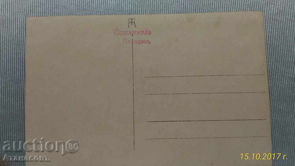 Old Photo Photographer Stamenov Plovdiv with price 15.00 BGN | € 7.67