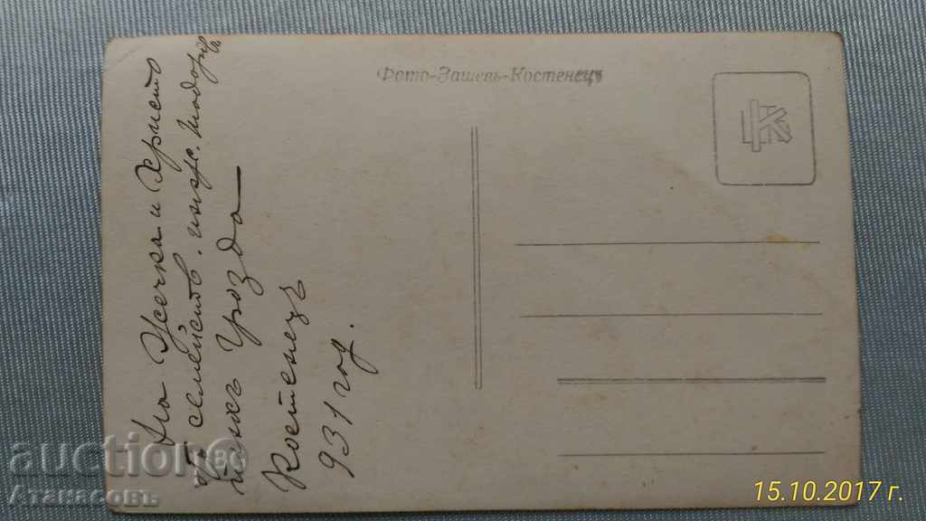 Photo Kostenets photographer photo Zashev Kostenets waterfall with price 10.00 BGN | € 5.11 Photo Kostenets photographer photo Zashev Kostenets waterfall with price 10.00 BGN | € 5.11