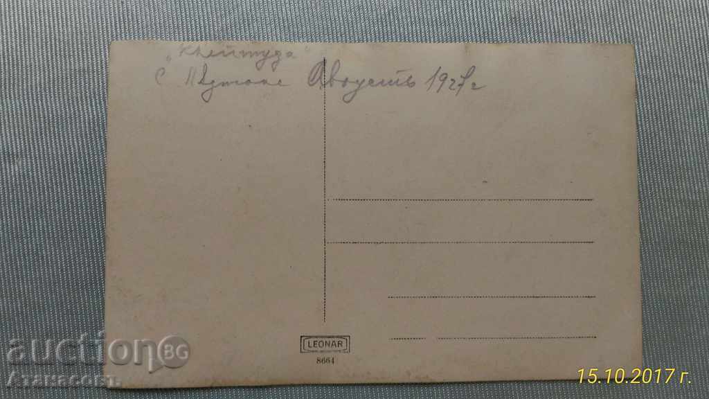 Old Photo 1927 Kleptuza Velingrad with price 10.00 BGN | € 5.11 Old Photo 1927 Kleptuza Velingrad with price 10.00 BGN | € 5.11