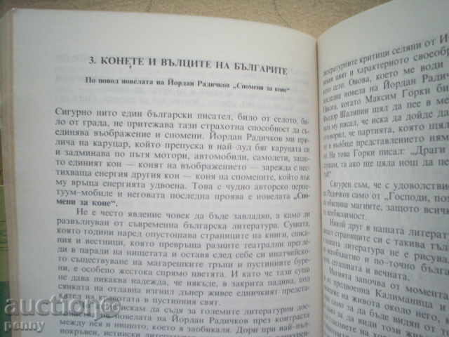 Delivery of GEORGI MARKOV-LITERATURE ESETE