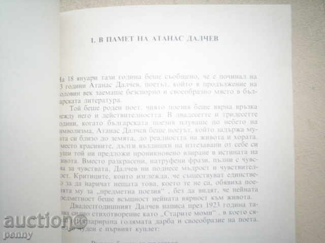 GEORGI MARKOV-LITERATURE ESETE - 6