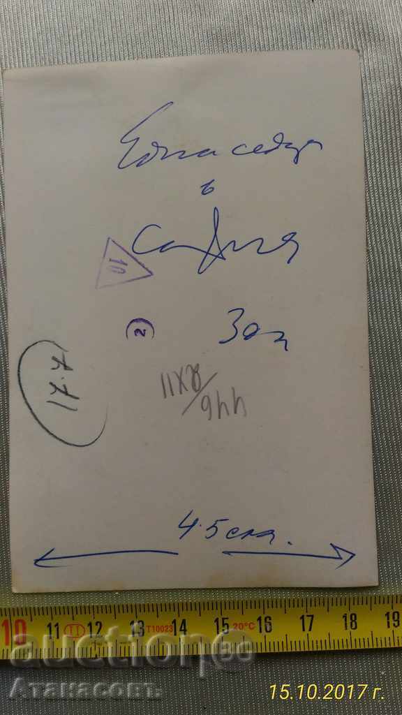 Old Photo German General? with price 10.00 BGN | € 5.11 Old Photo German General? with price 10.00 BGN | € 5.11