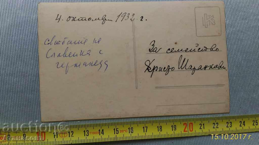 Old Picture 1932 Wedding Bulgarka with German with price 10.00 BGN | € 5.11 Old Picture 1932 Wedding Bulgarka with German with price 10.00 BGN | € 5.11