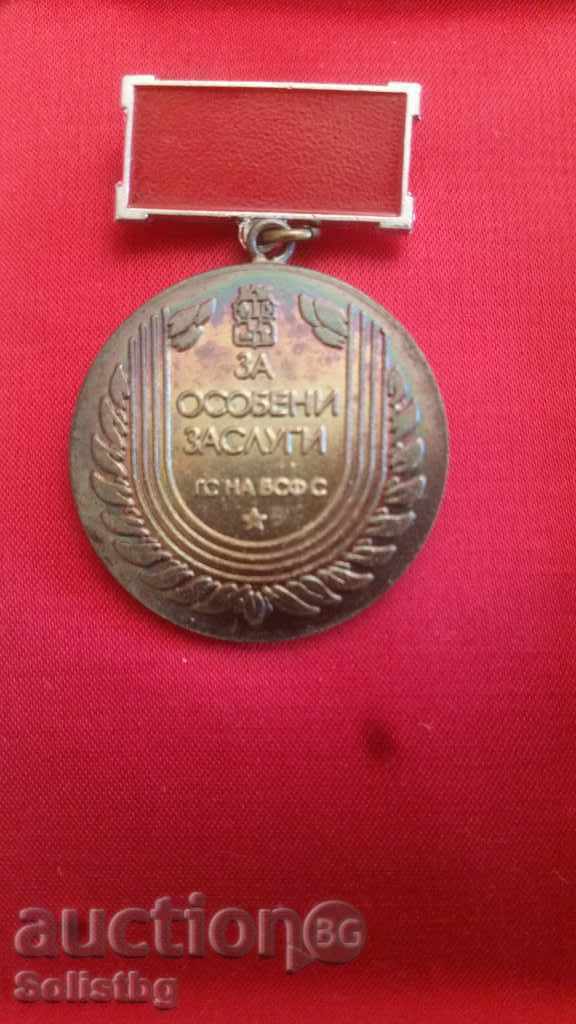 Auction Special Merit Medal. Auction Special Merit Medal.