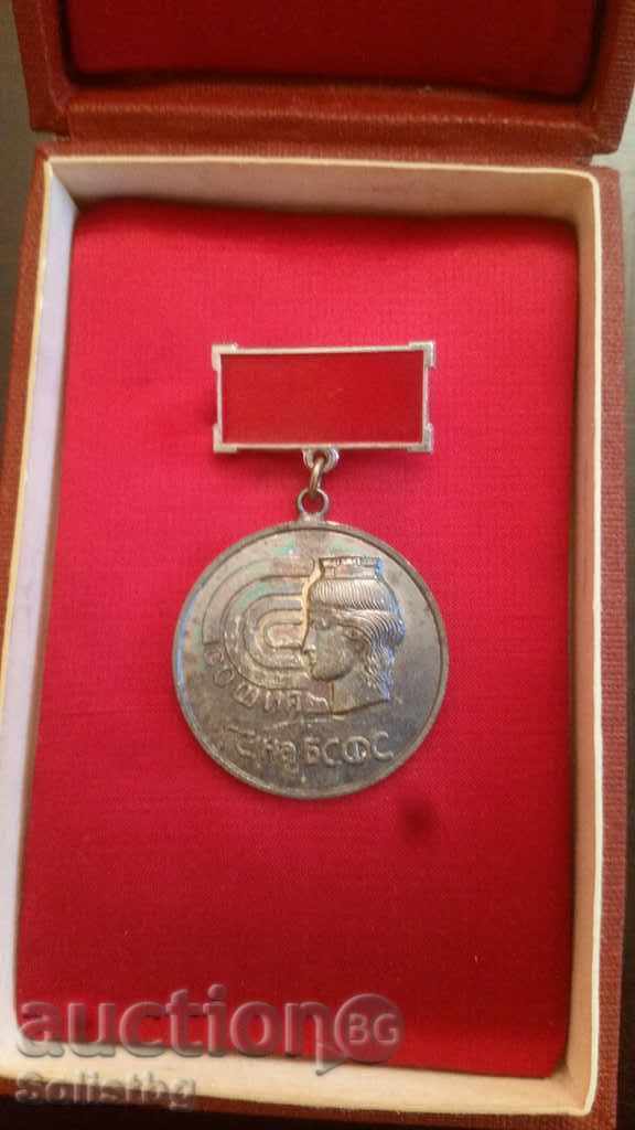 Special Merit Medal. - 6 Special Merit Medal. - 6