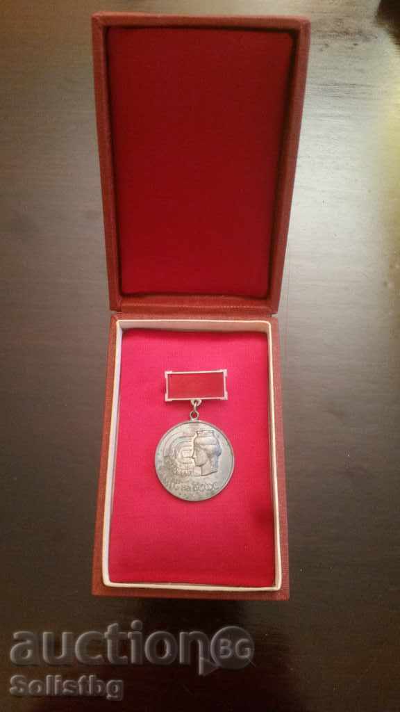 Медал за особени заслуги.