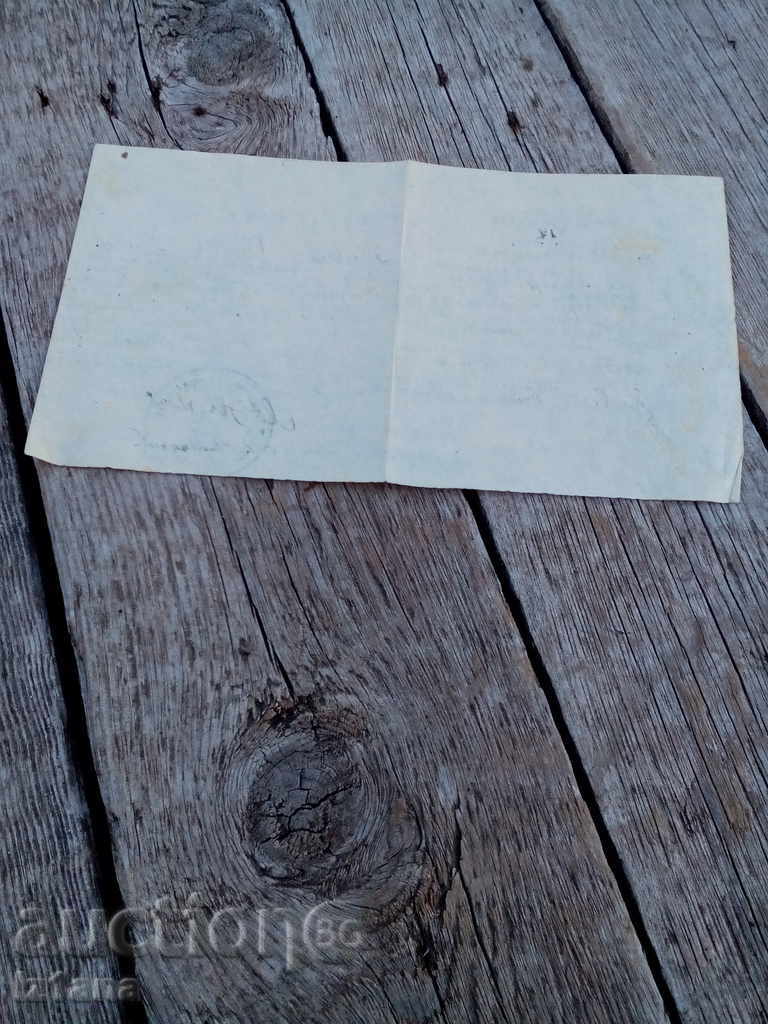 Delivery of Certificate from the company of the 1943s Delivery of Certificate from the company of the 1943s