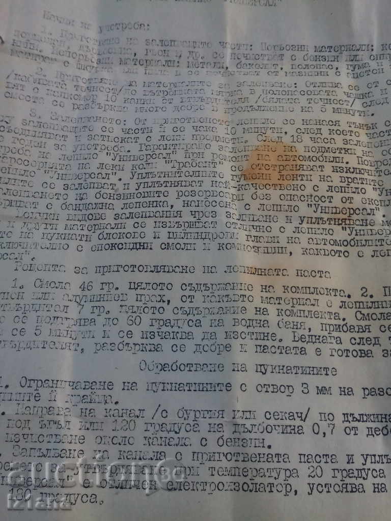 Auction Guidance on working with Glue UNIVERSAL Auction Guidance on working with Glue UNIVERSAL