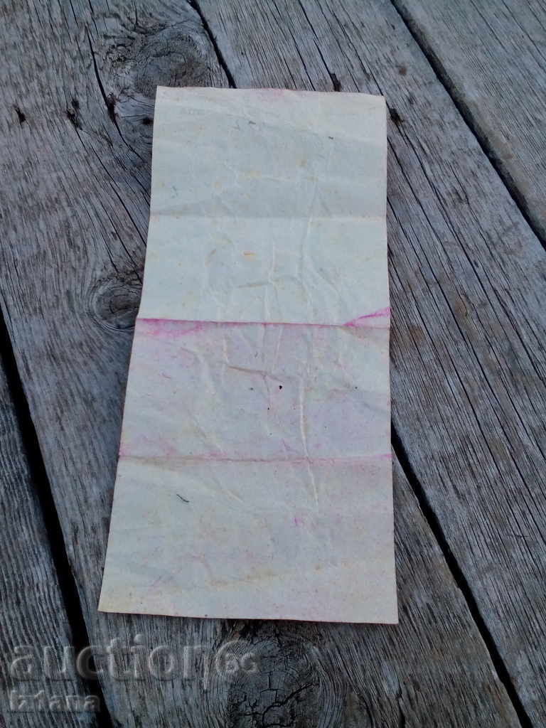 Auction Recipe 1946 Auction Recipe 1946