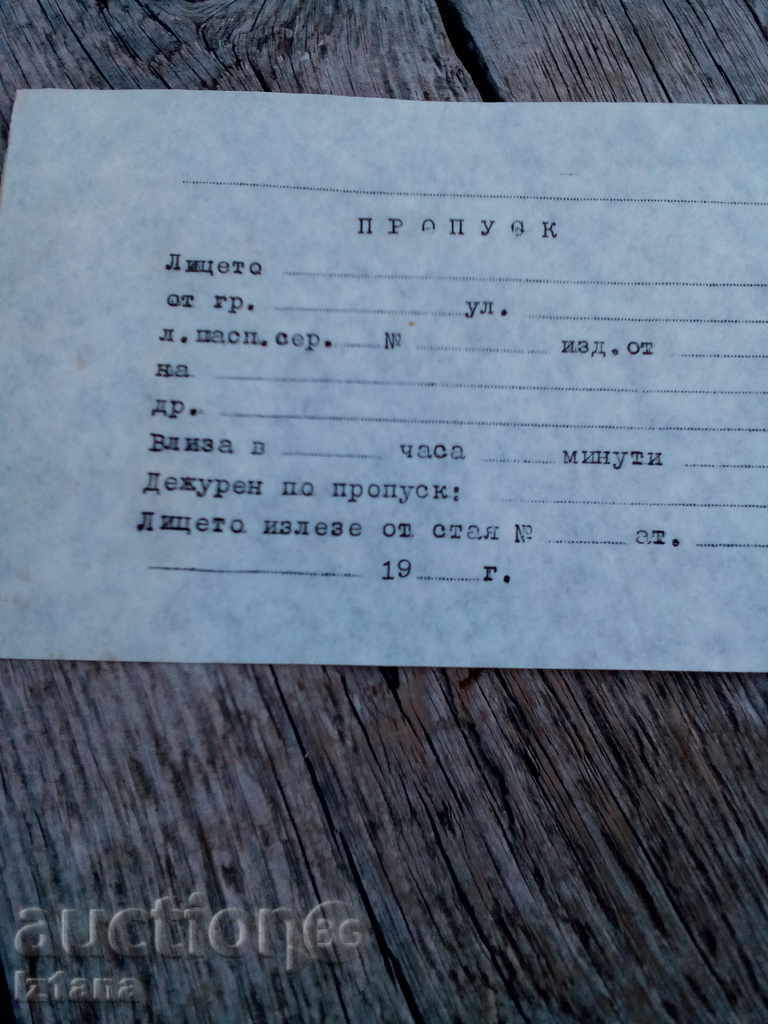 παράλειψη με τιμή 2.00 BGN | € 1.02 παράλειψη με τιμή 2.00 BGN | € 1.02