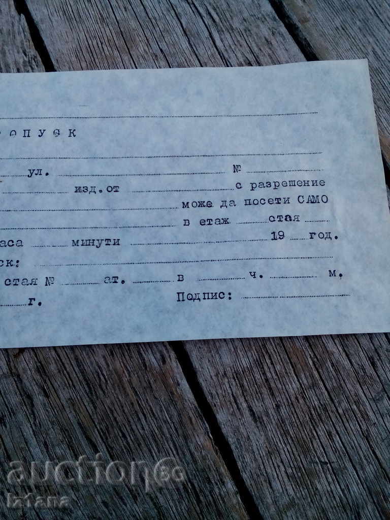 Δημοπρασία παράλειψη Δημοπρασία παράλειψη