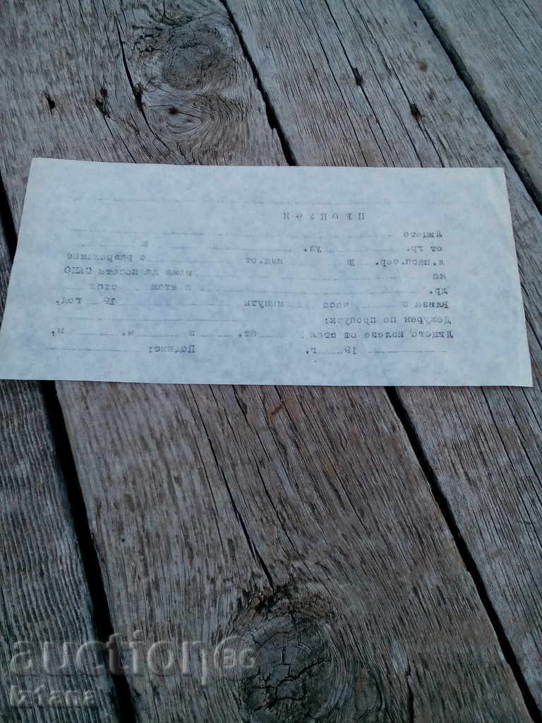 Παράδοση παράλειψη Παράδοση παράλειψη