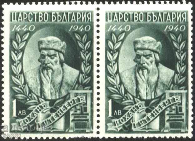 Καθαρό ζευγάρι μάρκα Τυπογραφίας 1940 2 λέβα από τη Βουλγαρία