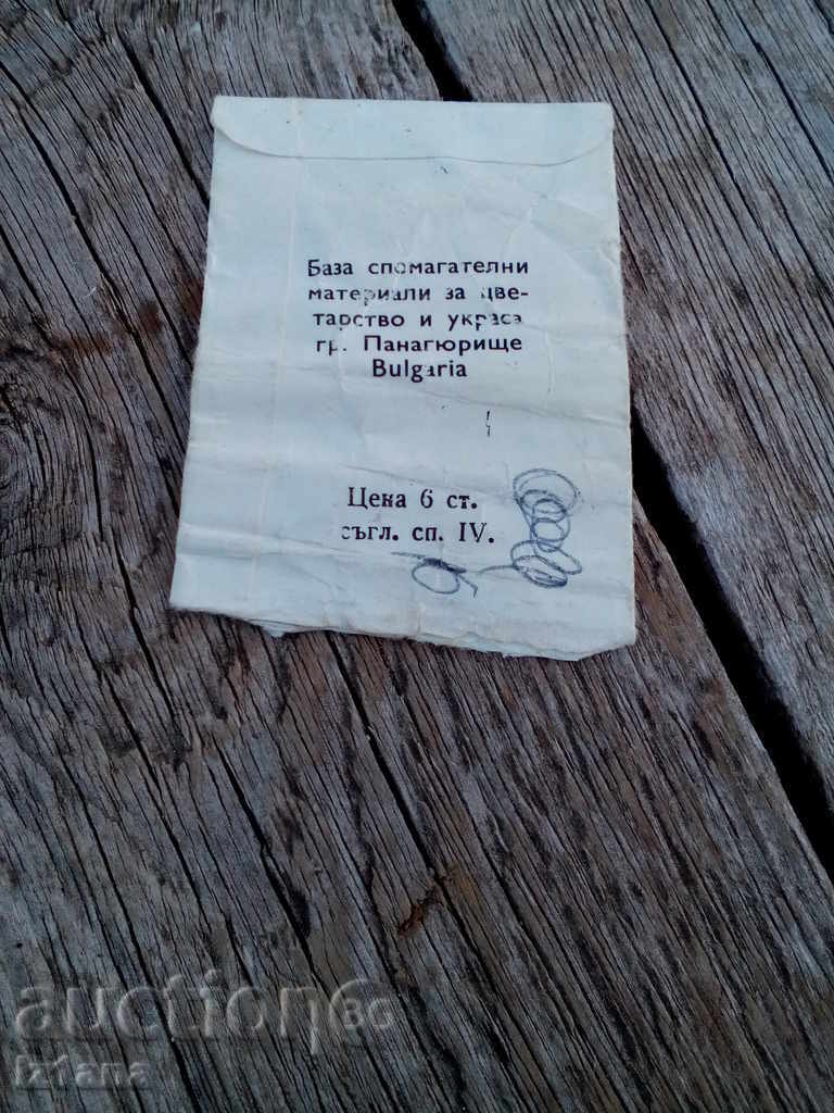 Packing of fish food with price 5.00 BGN | € 2.56 Packing of fish food with price 5.00 BGN | € 2.56