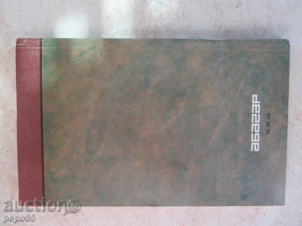 YOUR LOVE - Olivia Wessley / 1992 / with price 4.00 BGN | € 2.05 YOUR LOVE - Olivia Wessley / 1992 / with price 4.00 BGN | € 2.05