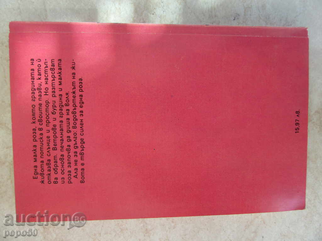 EXCURSION - Olivia Wedsley / 1992 / with price 4.00 BGN | € 2.05 EXCURSION - Olivia Wedsley / 1992 / with price 4.00 BGN | € 2.05